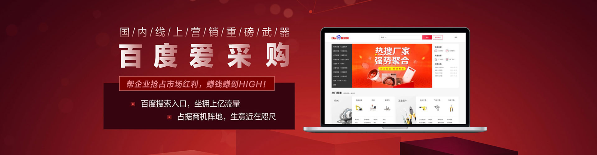 浮山百度网络推广